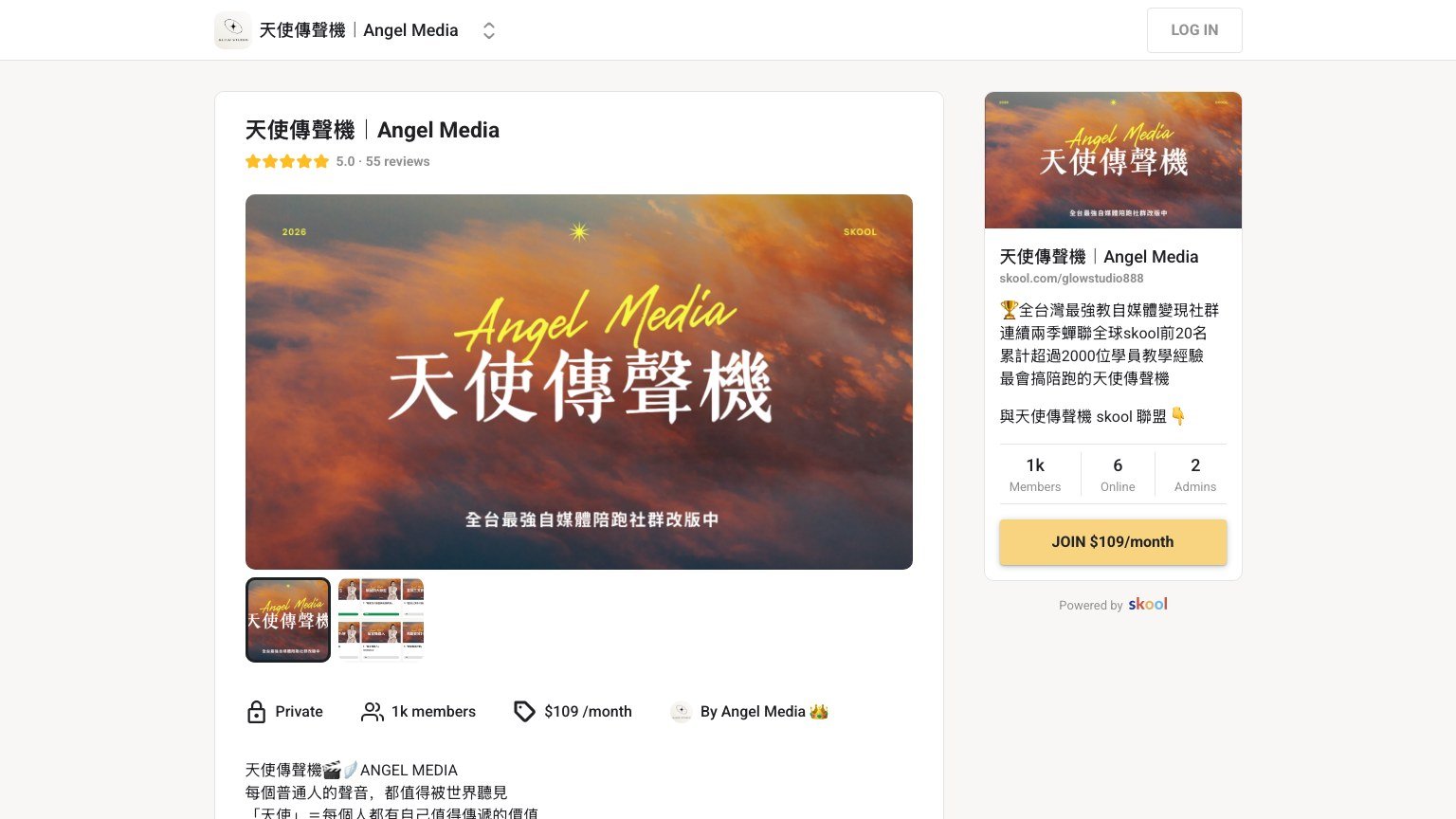 The Angel Media About page on Skool showing 1,039 members and a $109 monthly join button