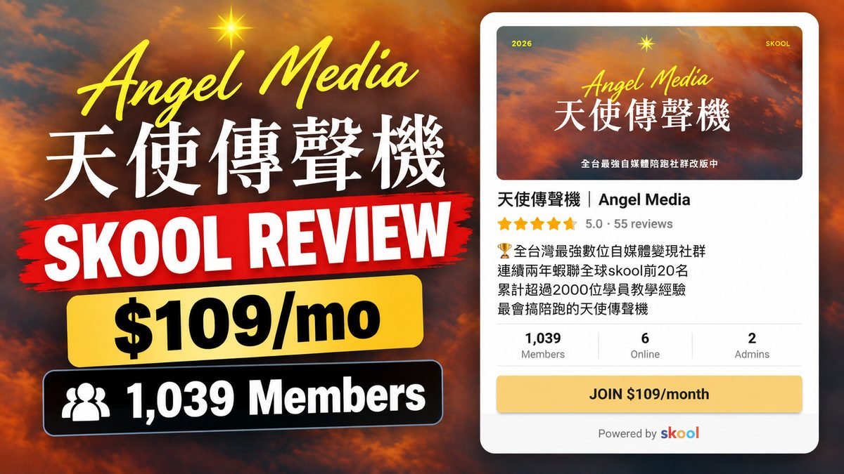 Angel Media Skool review 2026, Taiwanese Chinese language self-media community taught by Peggy