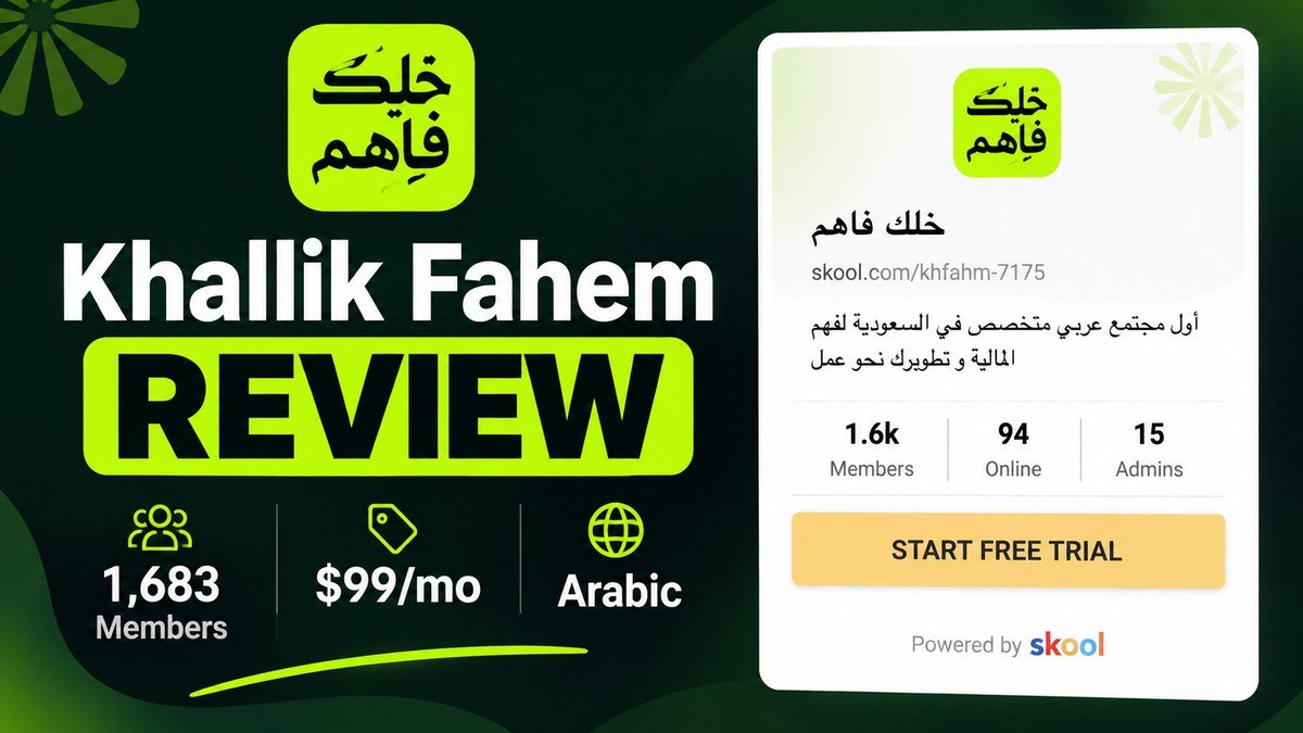 خلك فاهم Skool review 2026, a $99 per month Arabic language career community for the Saudi job market
